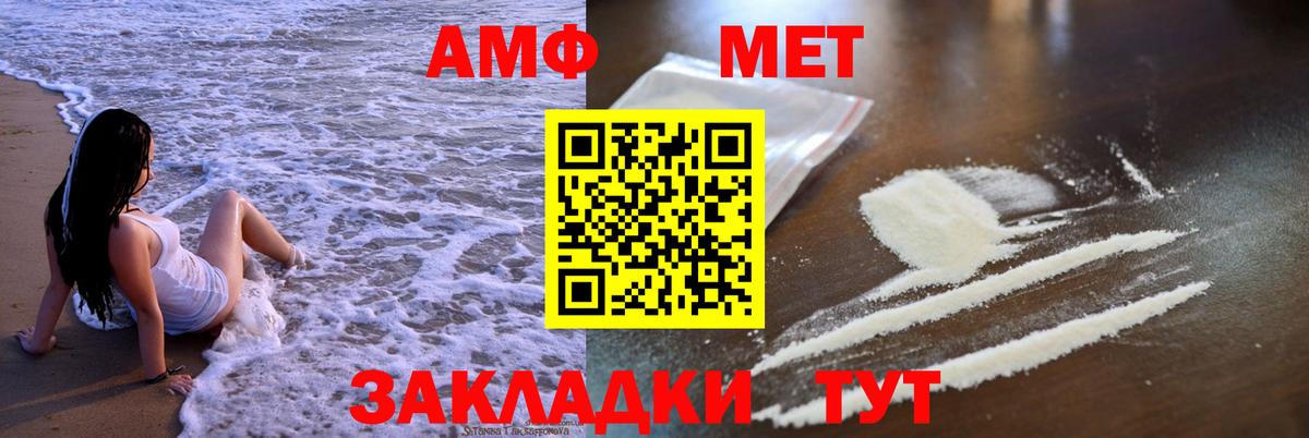 АМФЕТАМИН Розовый  Вход с VPN  Большой Камень 