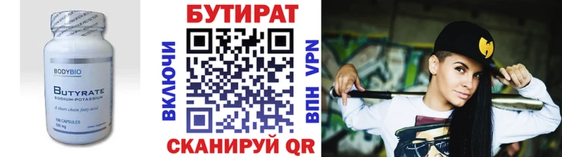 Бутират оксана  купить наркотики цена  Большой Камень 