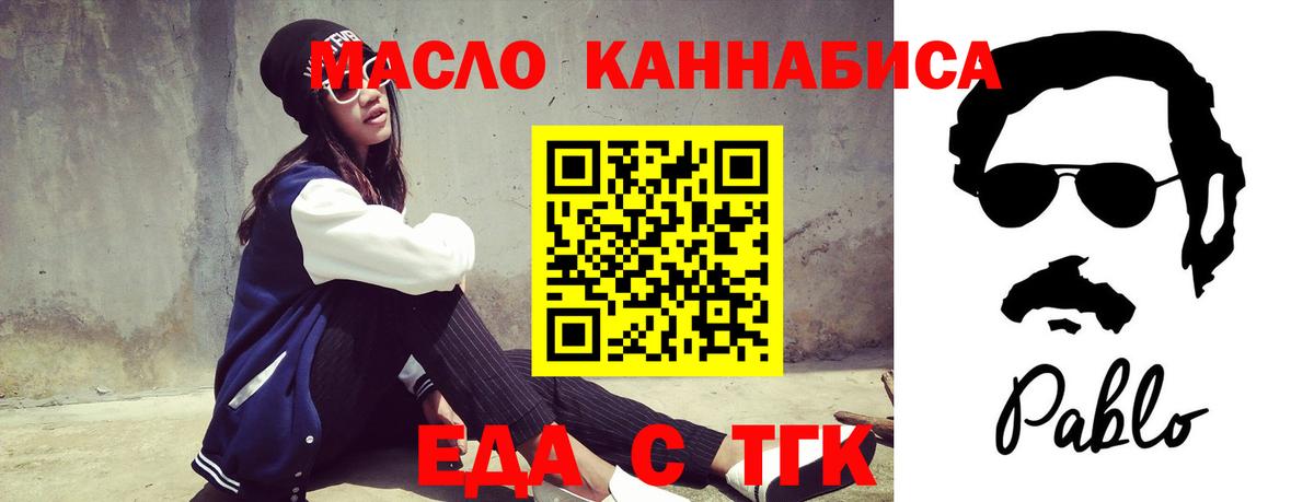 Печенье с ТГК марихуана  Вход с VPN  Большой Камень 