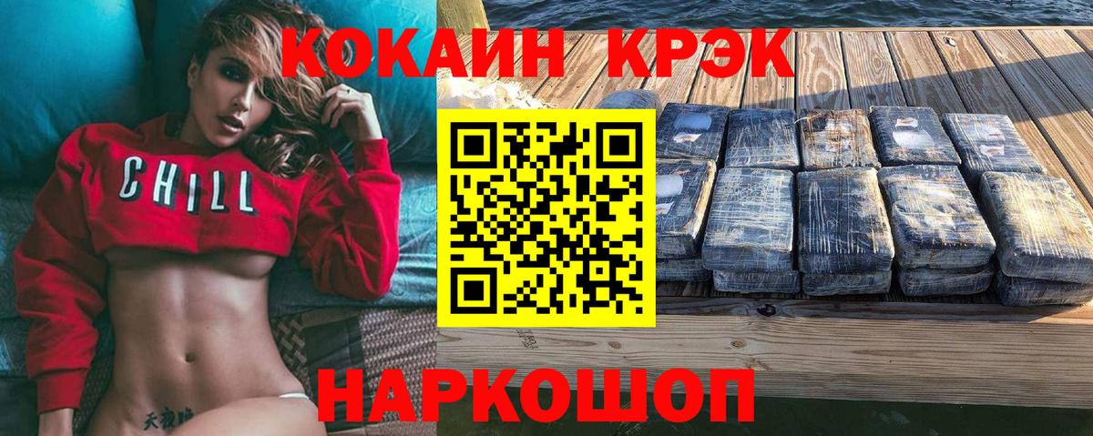 Большой Камень  COCAIN VHQ  Вход с VPN  КОКАИН  COCAIN Columbia 