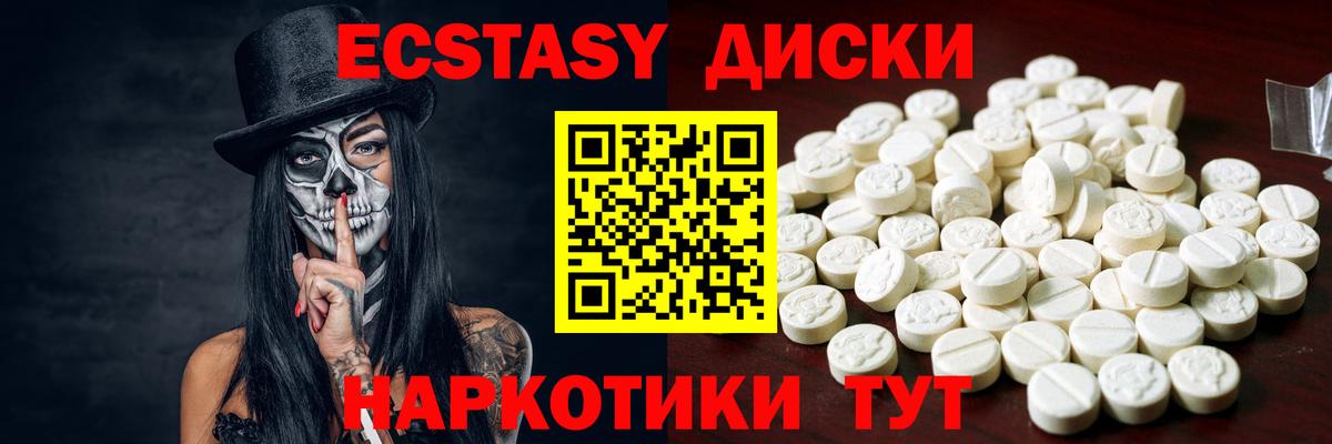 ЭКСТАЗИ MDMA Большой Камень