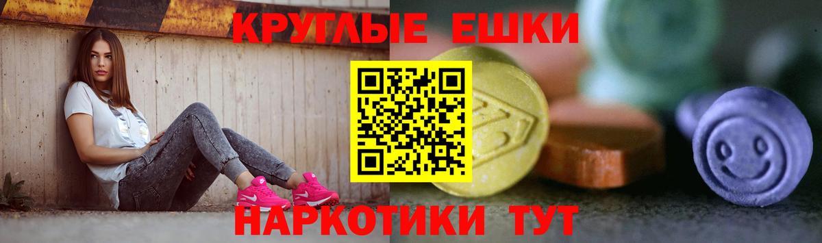 Большой Камень  ЭКСТАЗИ 280мг  Вход с VPN 