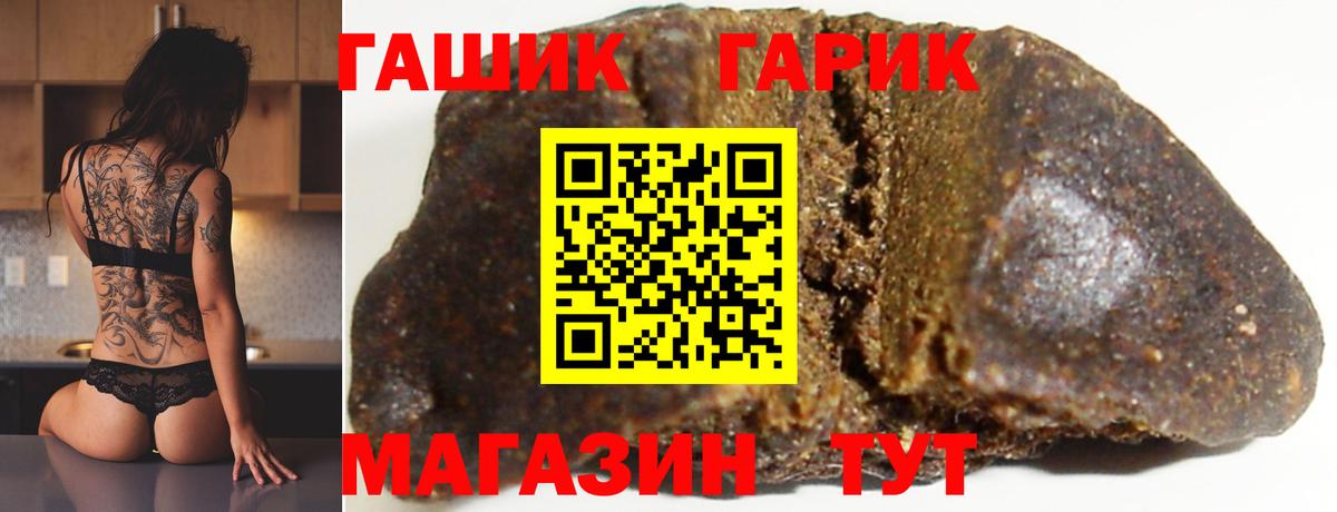 ГАШ ice o lator Большой Камень