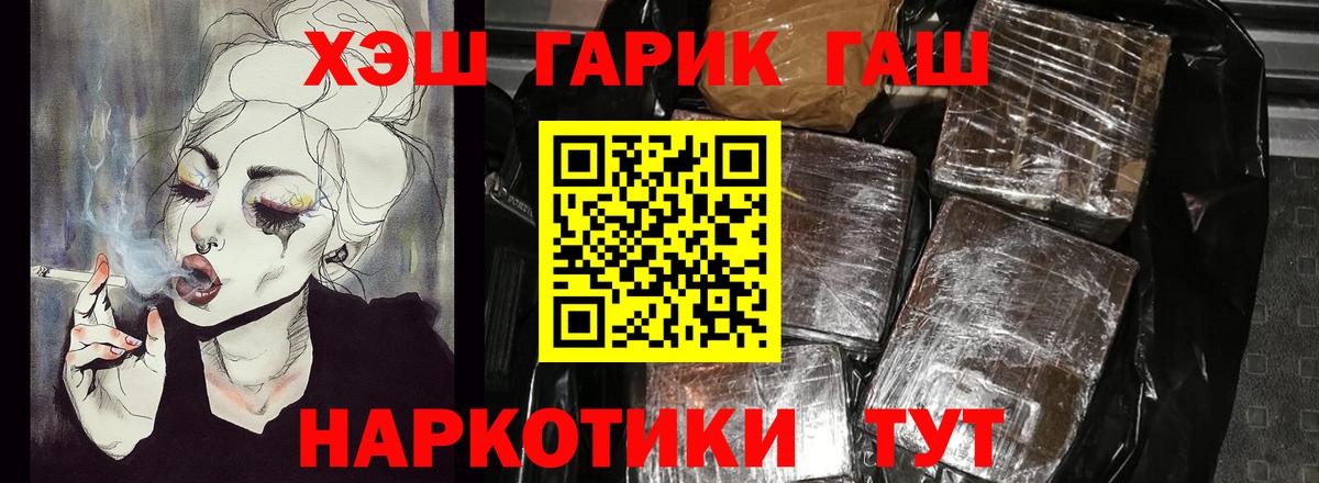Большой Камень  Гашиш индика сатива  ГАШ  ГАШ Premium  Вход с VPN 