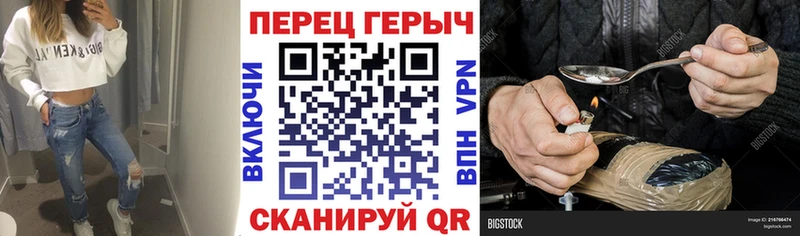 дарнет шоп  даркнет состав  ГЕРОИН гречка  Большой Камень 