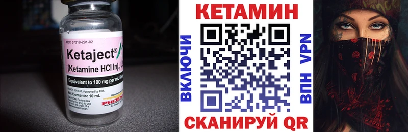 КЕТАМИН ketamine Большой Камень
