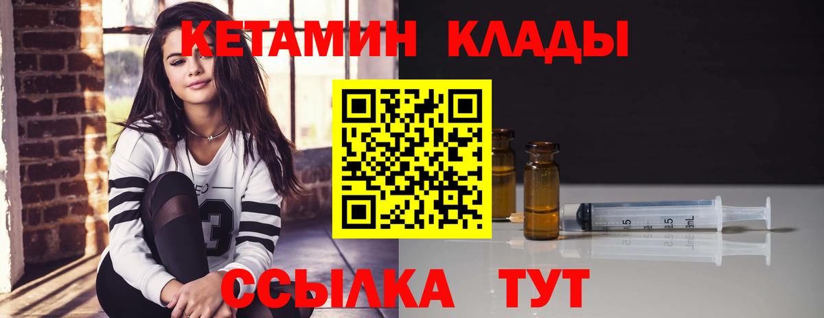 Большой Камень  маркетплейс как зайти  Вход с VPN  КЕТАМИН ketamine  Кетамин VHQ 