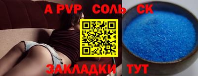 ALPHA PVP Брянск