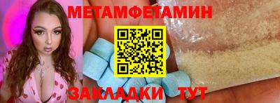 первитин Боровичи