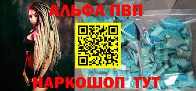 ALPHA PVP Брянск