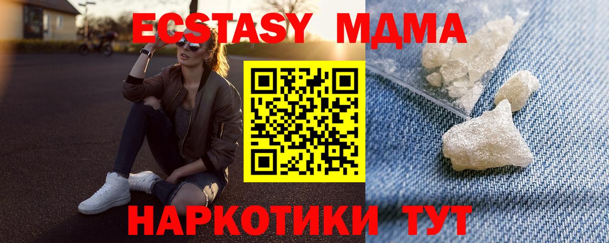 МДМА crystal  МДМА  Вход с VPN  Большой Камень  МДМА молли 