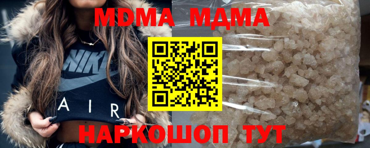 MDMA кристаллы Большой Камень