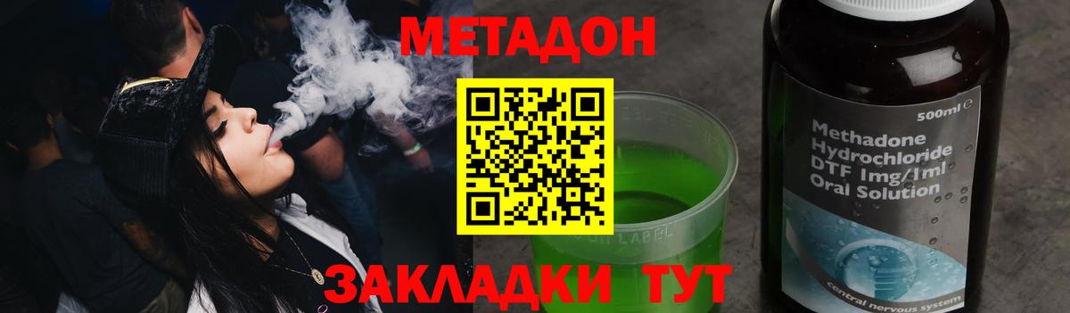 Большой Камень  Метадон VHQ  Вход с VPN 