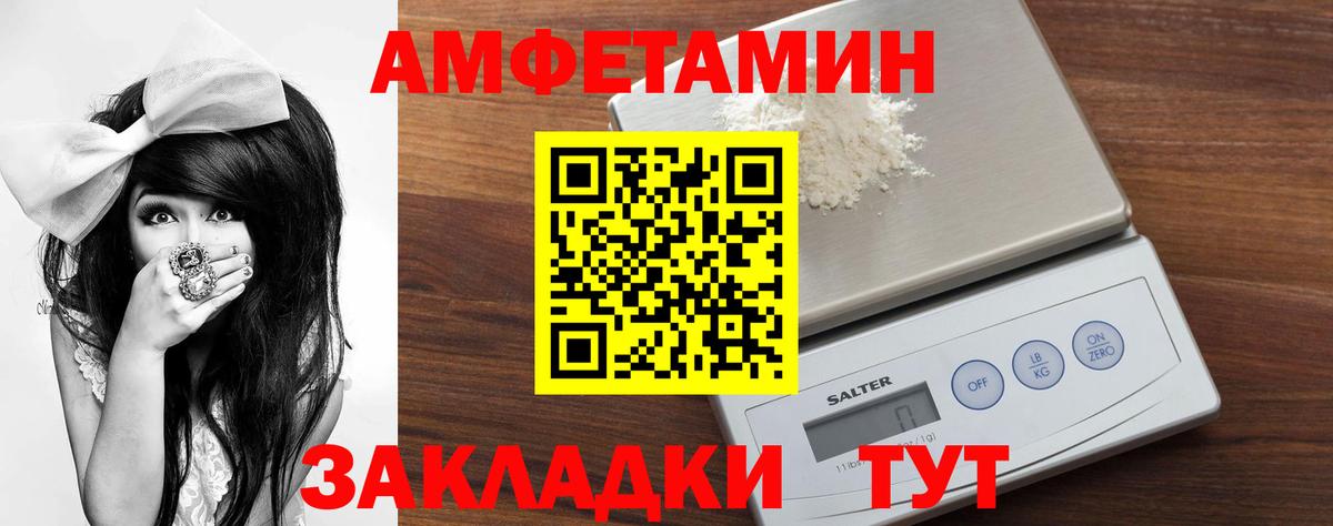 МЕТАМФЕТАМИН винт Большой Камень