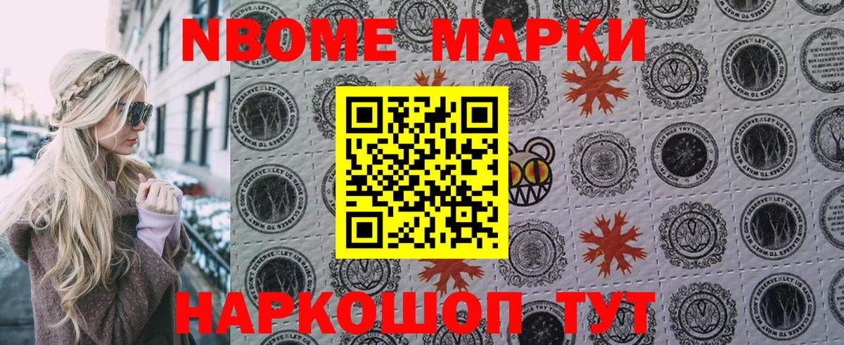 Большой Камень  Наркотические марки 1,5мг  Марки N-bome  Вход с VPN  Наркотические марки 1,5мг 
