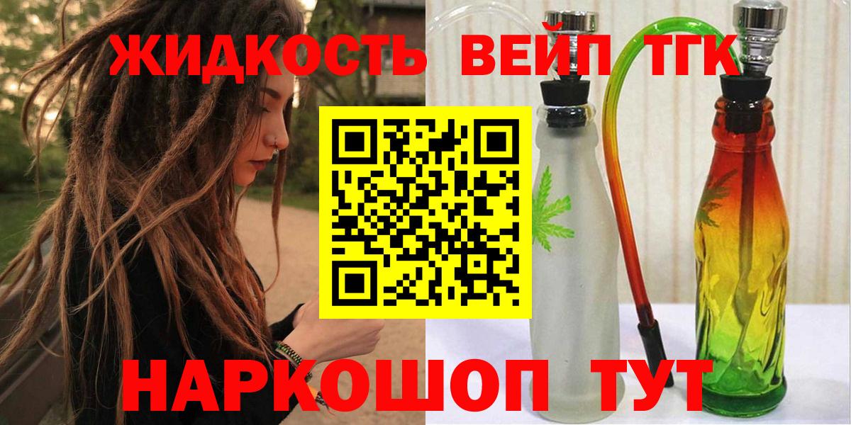 ТГК вейп  blacksprut зеркало  Большой Камень  Вход с VPN 