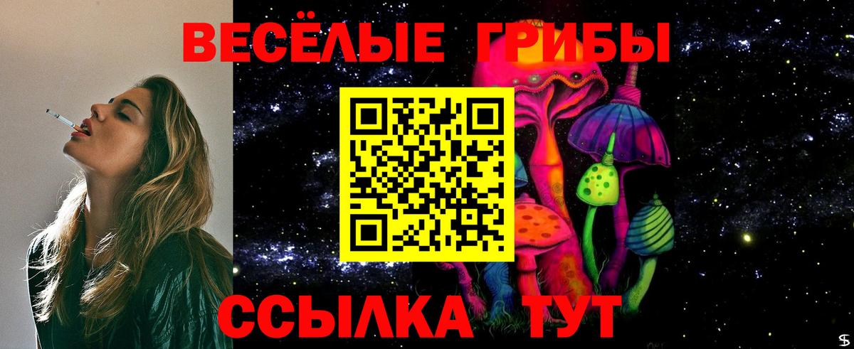 Псилоцибиновые грибы ЛСД  Галлюциногенные грибы MAGIC MUSHROOMS  Большой Камень  Вход с VPN 
